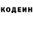 Кодеин Purple Drank Damian Abramowicz