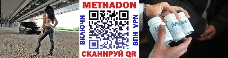 Купить закладки Навашино Метадон methadone